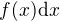 $f(x)\d x$