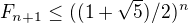 $F_{n+1}\leq ((1+\sqrt{5})/2)^{n}$