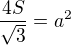 $\frac{4S}{\sqrt{3}} = a^2$