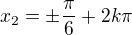 $x_2=\pm\frac\pi6+2k\pi$