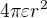 $4\pi \varepsilon r^{2}$