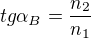 $tg\alpha_B=\frac{n_2}{n_1}$