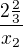 $\frac{2\frac{2}{3}}{x_{2}}$