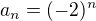 $a_n=(-2)^n$
