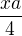 $\frac{xa}{4}$