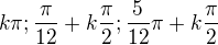 $k\pi ;\frac{\pi}{12} +k\frac{\pi }{2};\frac{5}{12}\pi +k\frac{\pi }{2}$