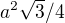 $a^{2}\sqrt{3}/4$