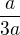 $\frac{a}{3a}$