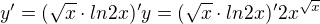 $y'=(\sqrt{x}\cdot ln2x)'y=(\sqrt{x}\cdot ln2x)'2x^{\sqrt{x}}$