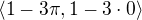 $\langle1-3\pi ,1-3\cdot 0\rangle$