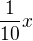 $\frac1{10}x$