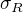 $\sigma_{R}$