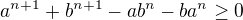 $a^{n+1}+b^{n+1}-ab^{n}-ba^{n}\ge 0$