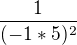 $\frac{1}{(-1*5)^2}$