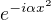 $e^{-i\alpha x^2}$