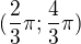 $(\frac{2}{3}\pi ;\frac{4}{3}\pi )$