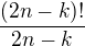 $\frac{(2n-k)!}{2n-k}$