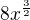 $8x^{\frac{3}{2}}$