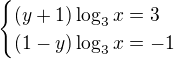 $\begin{cases}(y+1)\log_3x=3\\ (1-y)\log_3x=-1\end{cases}$