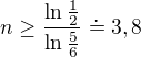 $n\ge \frac{\ln \frac{1}{2}}{\ln \frac{5}{6}}\doteq 3,8$