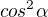 $cos^2\alpha $