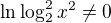 $\ln \log^2_{2}x^2\not=0$