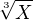 $\sqrt[3]{X}$