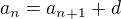 $a_n = a_{n+1} + d$
