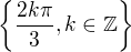 $\{\frac{2k\pi }{3},k\in \mathbb{Z}\}$