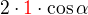 $2\cdot \color{red}1\color{black} \cdot \cos{\alpha}$