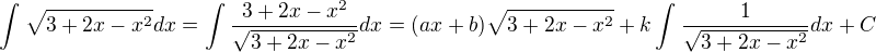 $\int_{}^{}\sqrt{3+2x-x^2}dx=\int_{}^{}\frac{3+2x-x^2}{\sqrt{3+2x-x^2}}dx=(ax+b)\sqrt{3+2x-x^2}+k\int_{}^{}\frac{1}{\sqrt{3+2x-x^2}}dx+C$