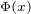 $_{\Phi(x)}$