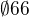$\emptyset 66$