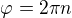 $\varphi = 2\pi n$
