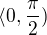 $\langle 0, \frac{\pi}{2})$