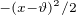 $^{-(x-\vartheta )^2/2}$