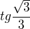 $tg {\frac{\sqrt{3}}{3}}$