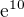 $\mathrm{e}^{10}$