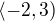 $\langle -2, 3)$