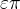 $\varepsilon \pi$
