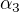 $\alpha _{3}$