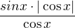 $\frac{sin x \cdot |\cos x|}{\cos x}$