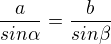 $\frac{a}{sin\alpha}=\frac{b}{sin \beta}$