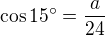 $\cos{15�}=\frac{a}{24}$
