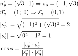 $\vec{n_p}=(\sqrt3;\ 1)\Rightarrow \vec{s_p}=(-1;\sqrt3)\nl\vec{n_q}=(1;\ 0)\Rightarrow \vec{s_q}=(0,1)\nl|\vec{s_p}|=\sqrt{(-1)^2+(\sqrt3)^2}=2\nl|\vec{s_q}|=\sqrt{0^2+1^2}=1\nl\cos{\phi}=\frac{|\vec{s_p}\cdot \vec{s_q}|}{|\vec{s_p}|\cdot |\vec{s_q}|}$