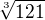 $\sqrt[3]{121}$