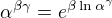 $\alpha^{\beta\gamma}=e^{\beta\ln\alpha^\gamma}$