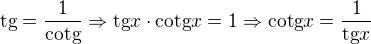 $\text{tg}=\frac{1}{\text{cotg}}\Rightarrow \text{tg}x\cdot \text{cotg}x=1\Rightarrow \text{cotg}x=\frac{1}{\text{tg}x}$