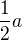 $\frac12a$