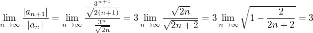 $\lim_{n\to\infty }\frac{|a_{n+1}|}{|a_{n}|}=\lim_{n\to\infty }\frac{\frac{3^{n+1}}{\sqrt{2(n+1)}}}{\frac{3^{n}}{\sqrt{2n}}}=3\lim_{n\to\infty }\frac{\sqrt{2n}}{\sqrt{2n+2}}=3\lim_{n\to\infty }\sqrt{1-\frac{2}{2n+2}}=3$